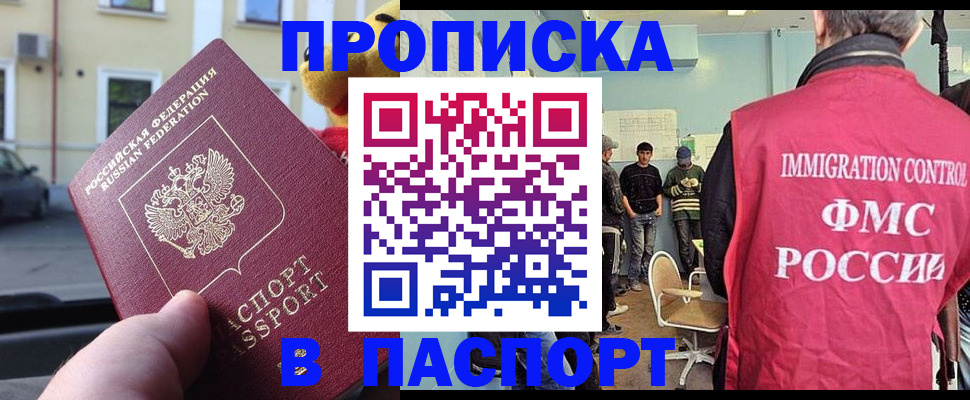 временная регистрация поиск в Марий Эл