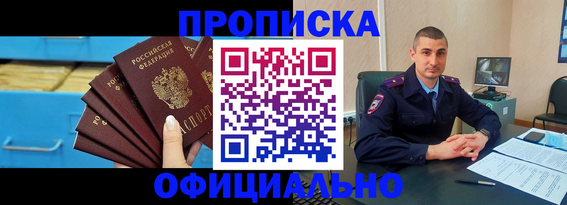 временная регистрация адрес в Марий Эл
