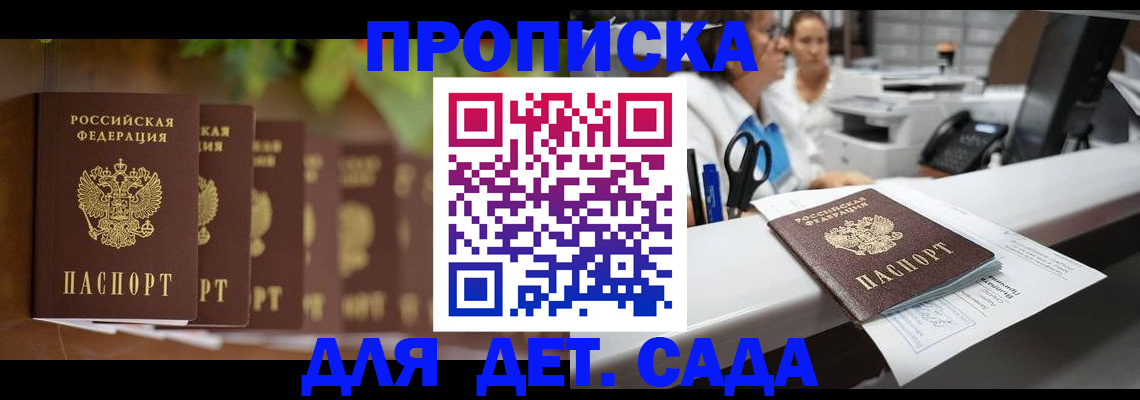 прописка для кредита в Марий Эл