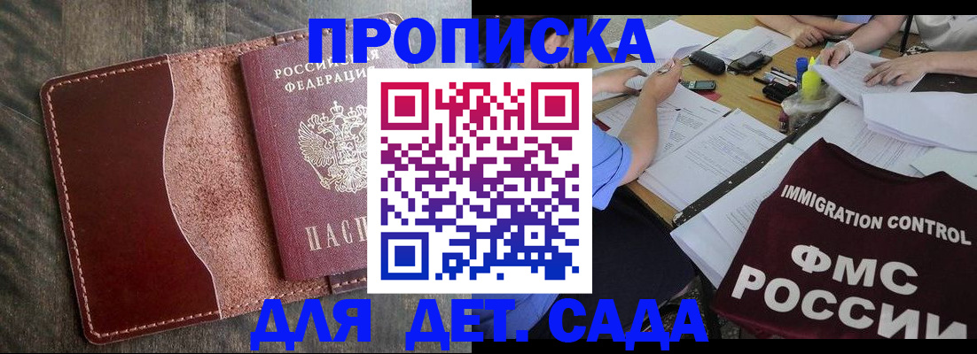 временная регистрация надежно в Марий Эл