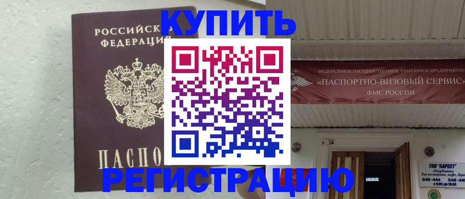 временная регистрация гарантия в Марий Эл