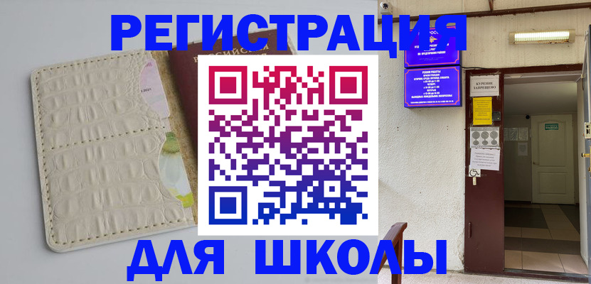прописка штамп в Марий Эл