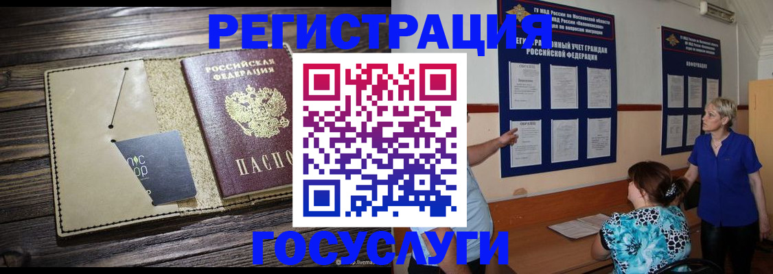 прописка для кредита в Марий Эл